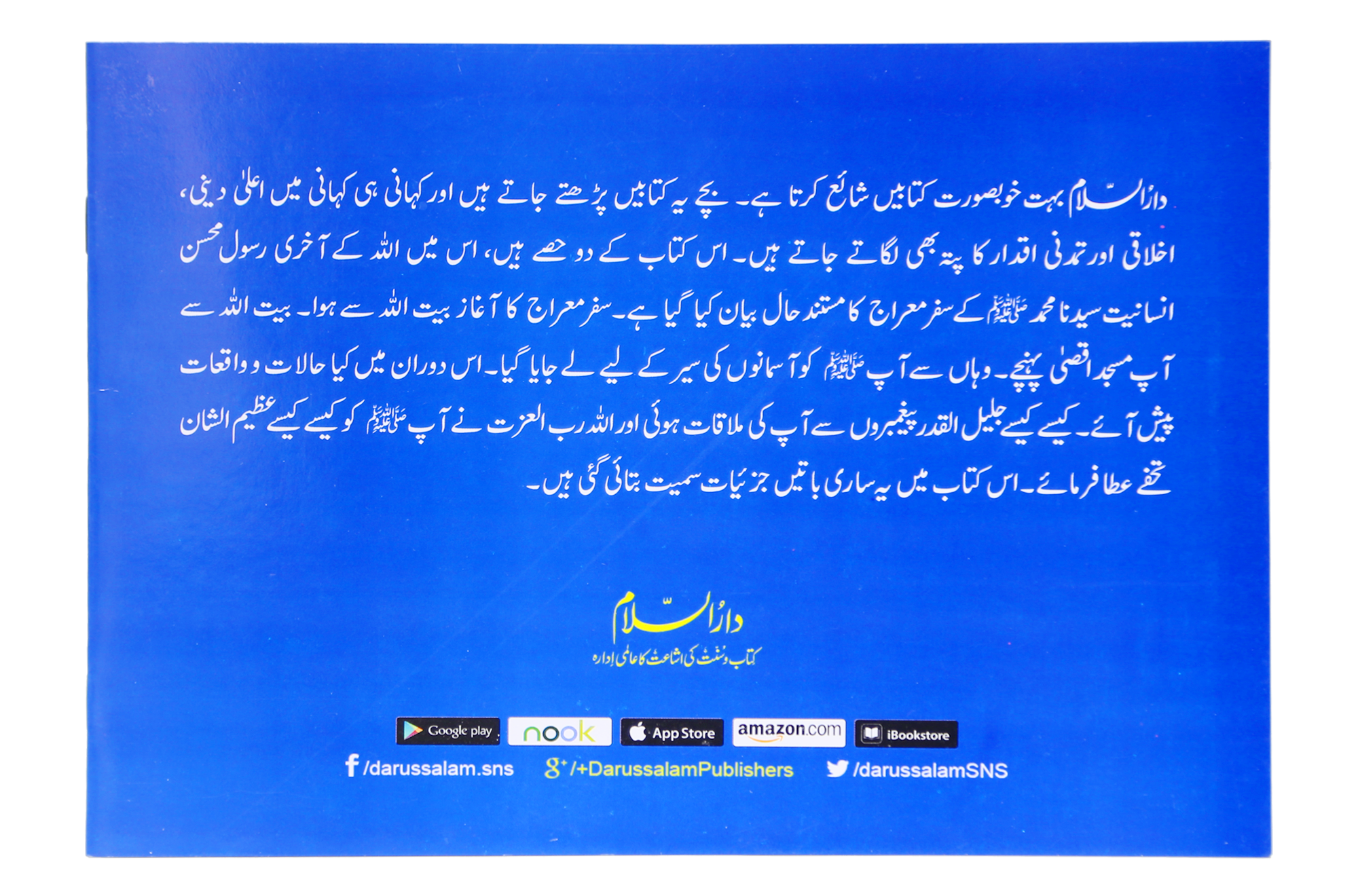 Anokha Safar