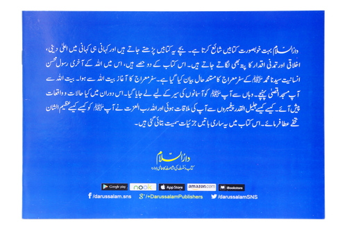 Anokha Safar