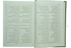 Jamia Sunan Tirmidhi (4 Vol. set)