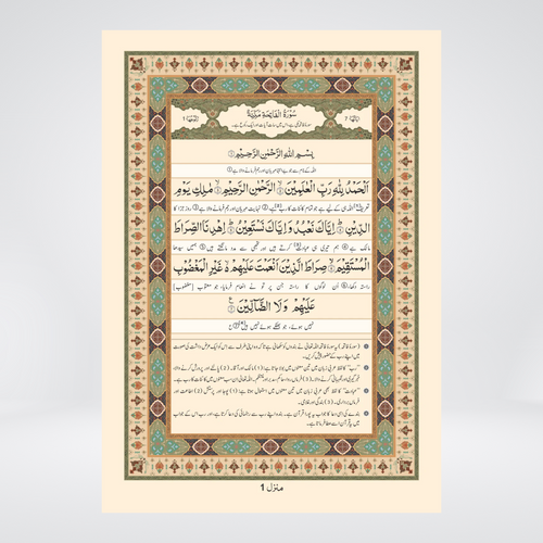 3B Quran Majeed | Between-the-Lines Tarjuma & Tafseer | Maulana Maududi
