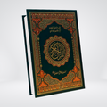 3S Holy Quran | Word by Word Urdu Translation & Tafsir