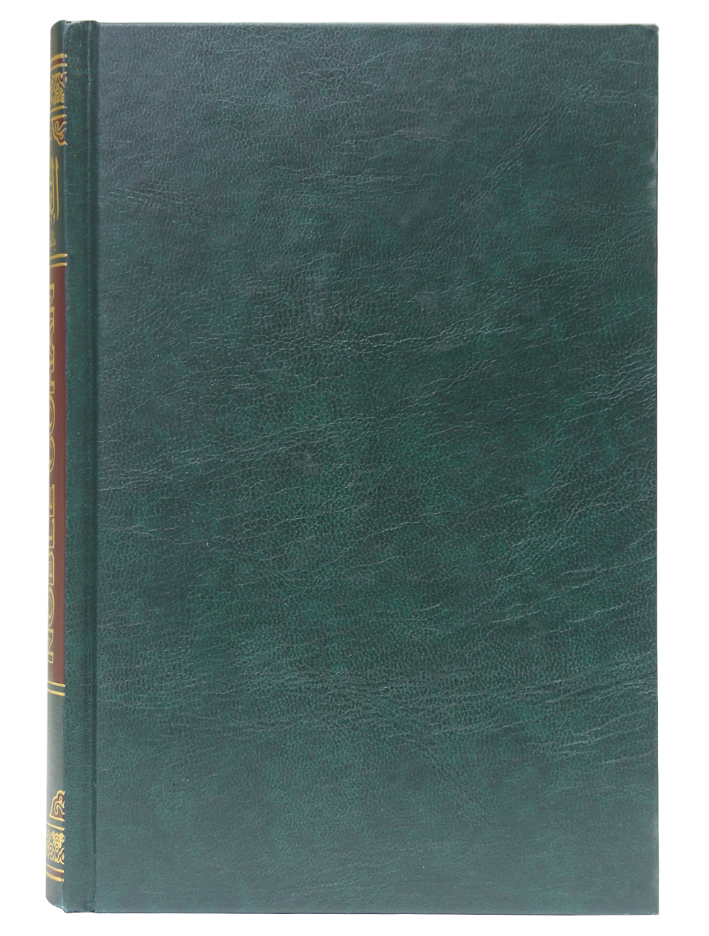 The Noble Quran with Spanish Translation