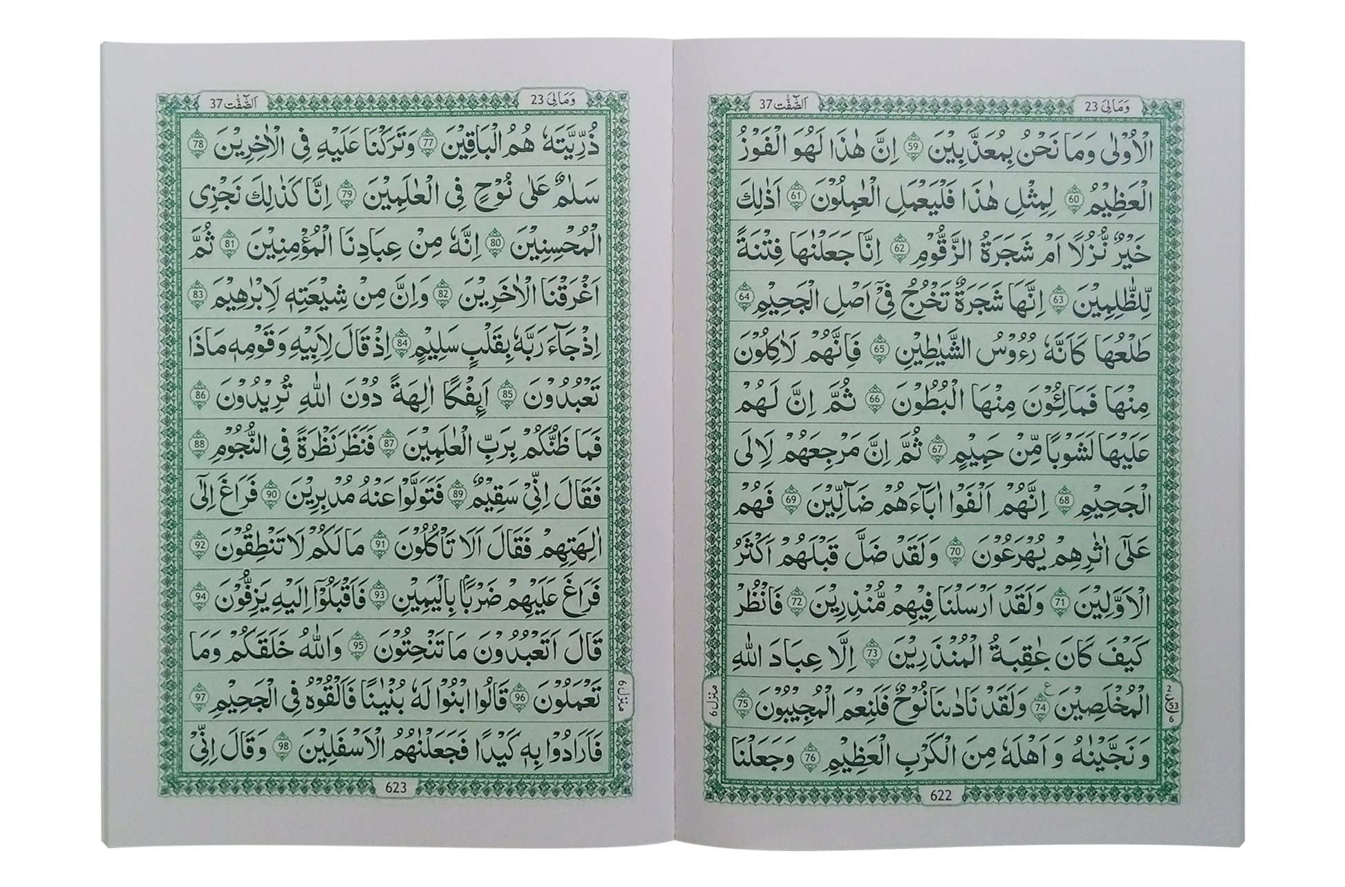 13 Lines Quran Parah 21 to 25 (Soft cover)