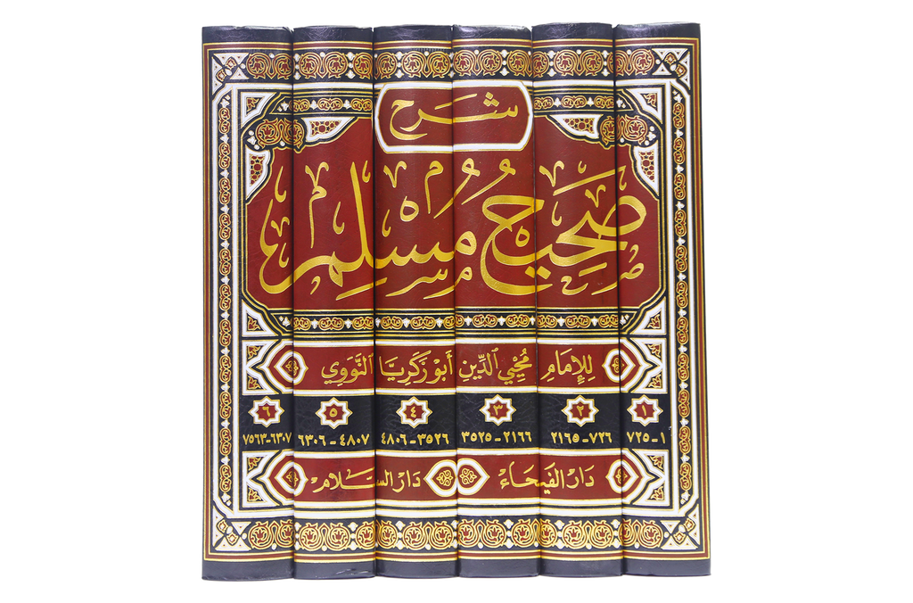 Sharah Sahih Muslim by Imam Nawawi - Arabic - 6 Volumes Set