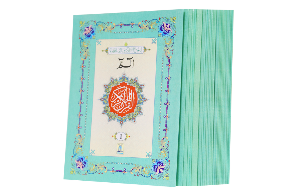 16 Lines Parah set 1 to 30 (Soft cover)