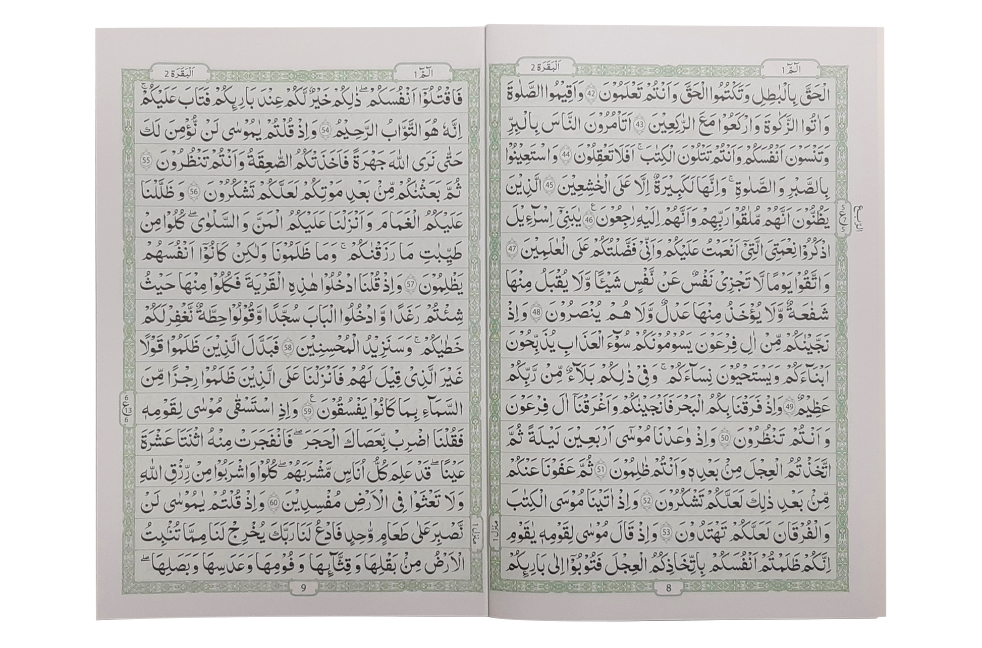 13 Lines Parah 1 to 5 (Soft cover)