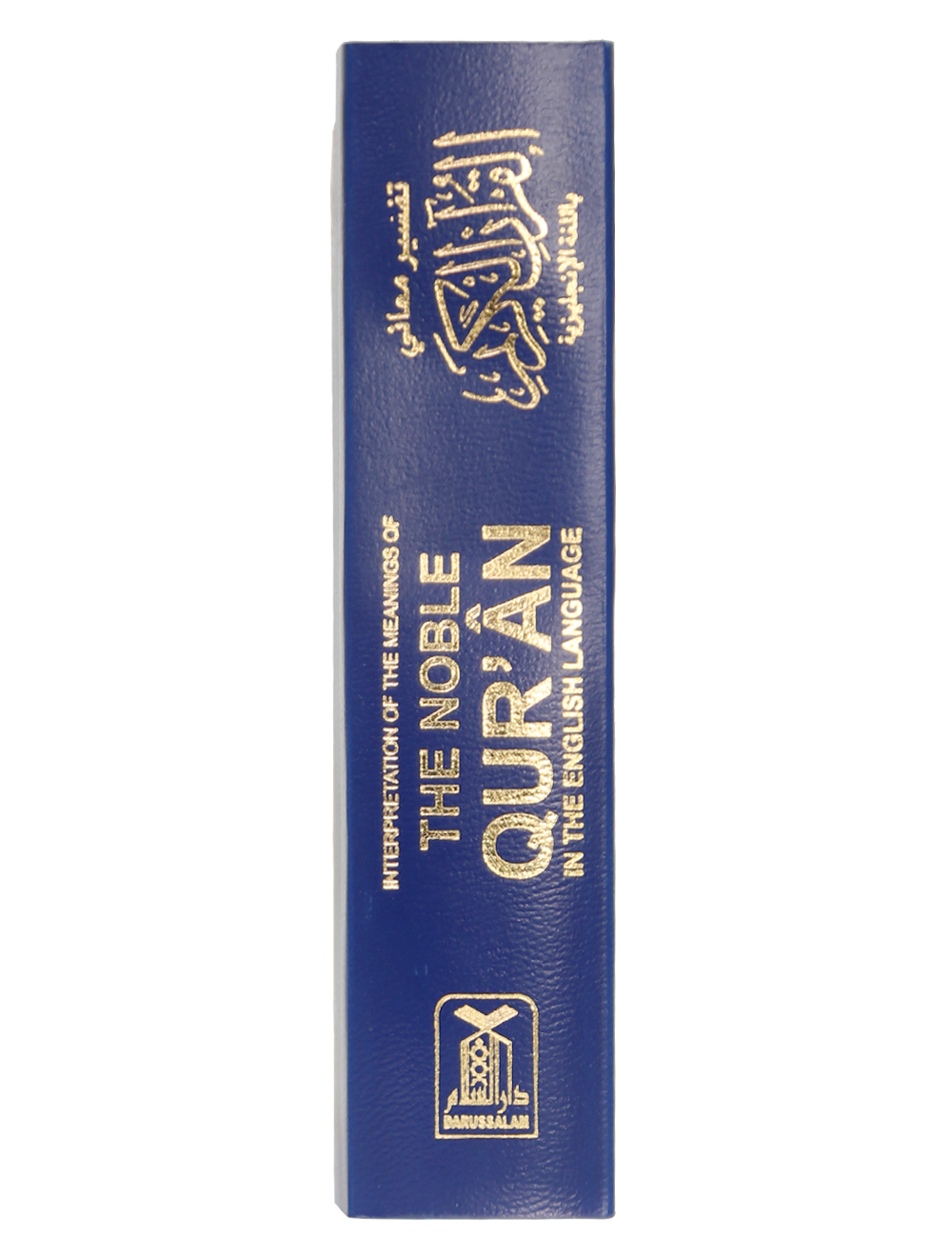 The Noble Quran (Soft Cover) 10×15 (Pocket Size)