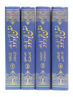 Sunan Abu Daood - Urdu(Complete Set)