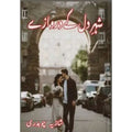 SHEHER E DIL KY DARWAZY