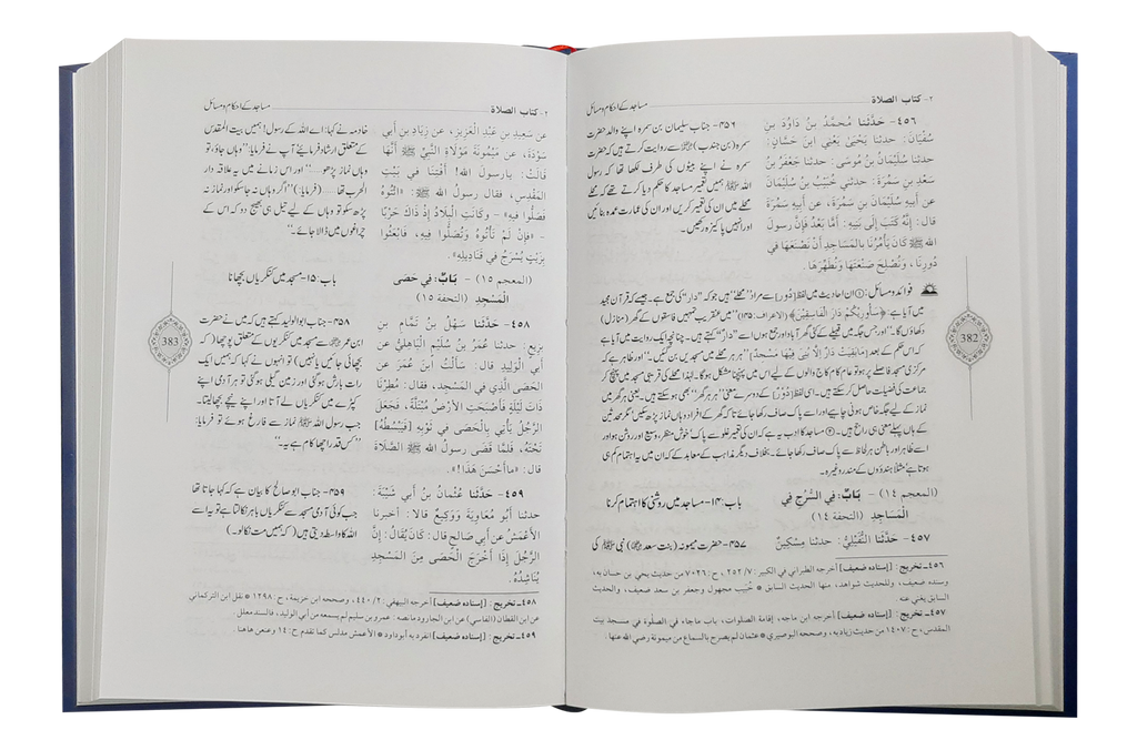 Sunan Abu Daood - Urdu(Complete Set)