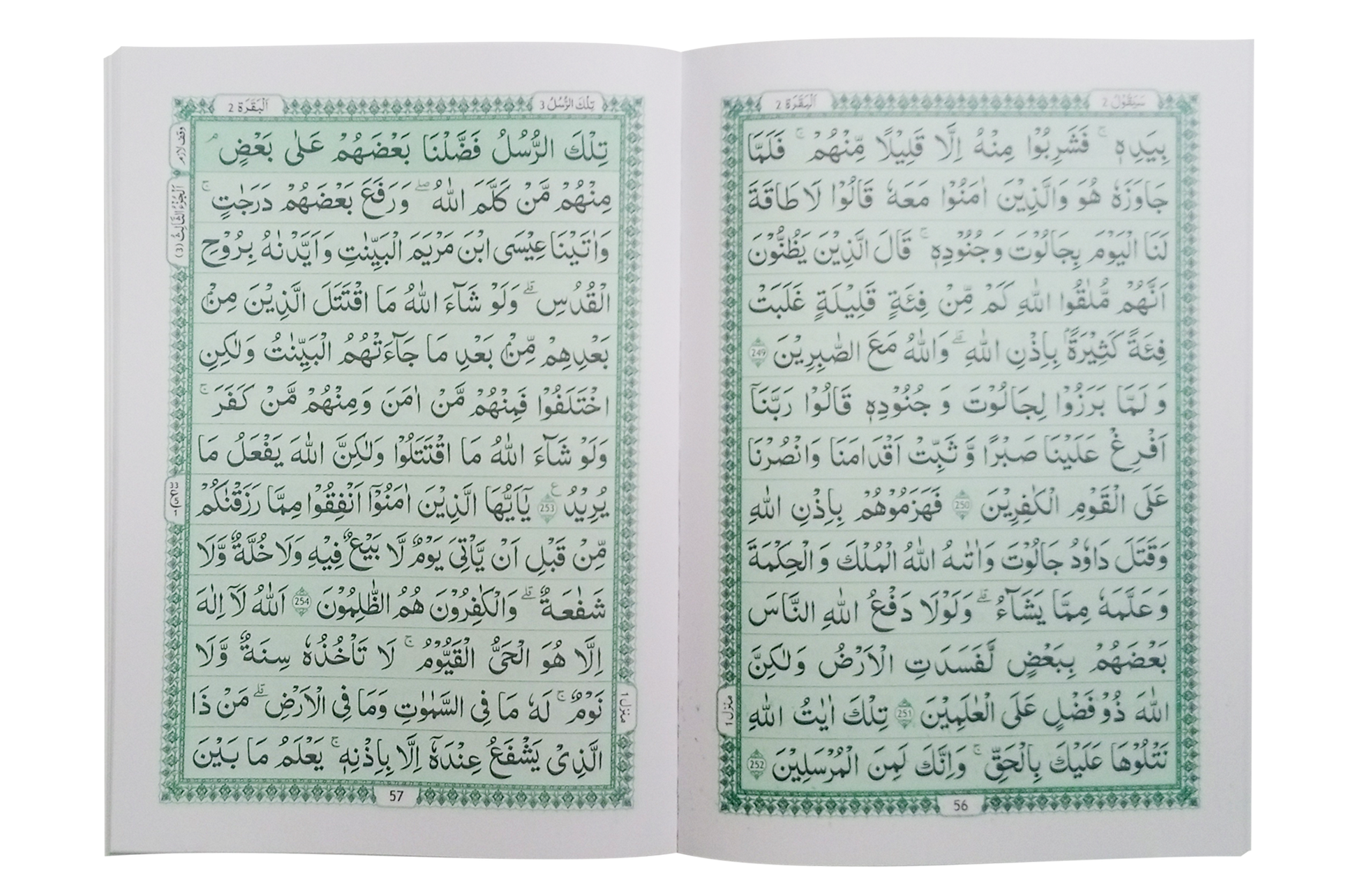 16 Lines Parah set 1 to 30 (Soft cover)