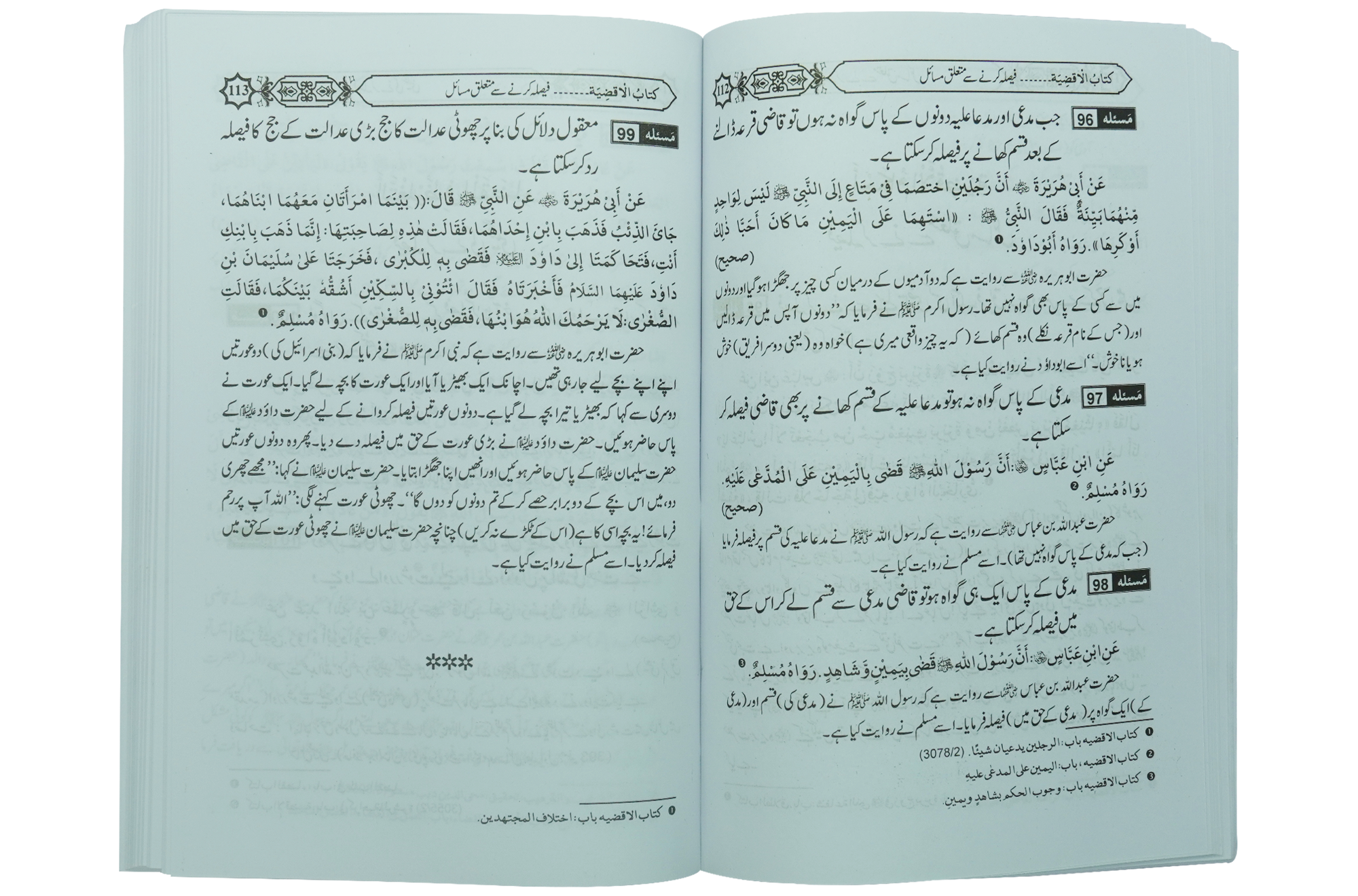 Wirasat Kay Masail