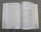 Tafheem Ul Quran- Urdu-6 Vols Set