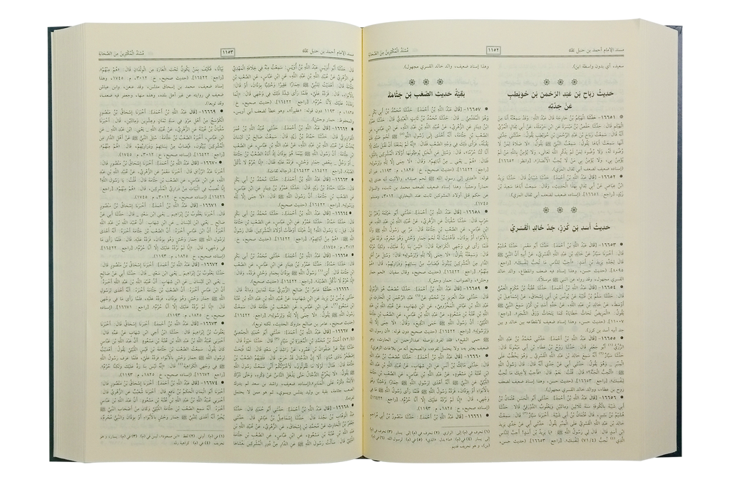 Musnad Imam Ahmad Bin Hanbal