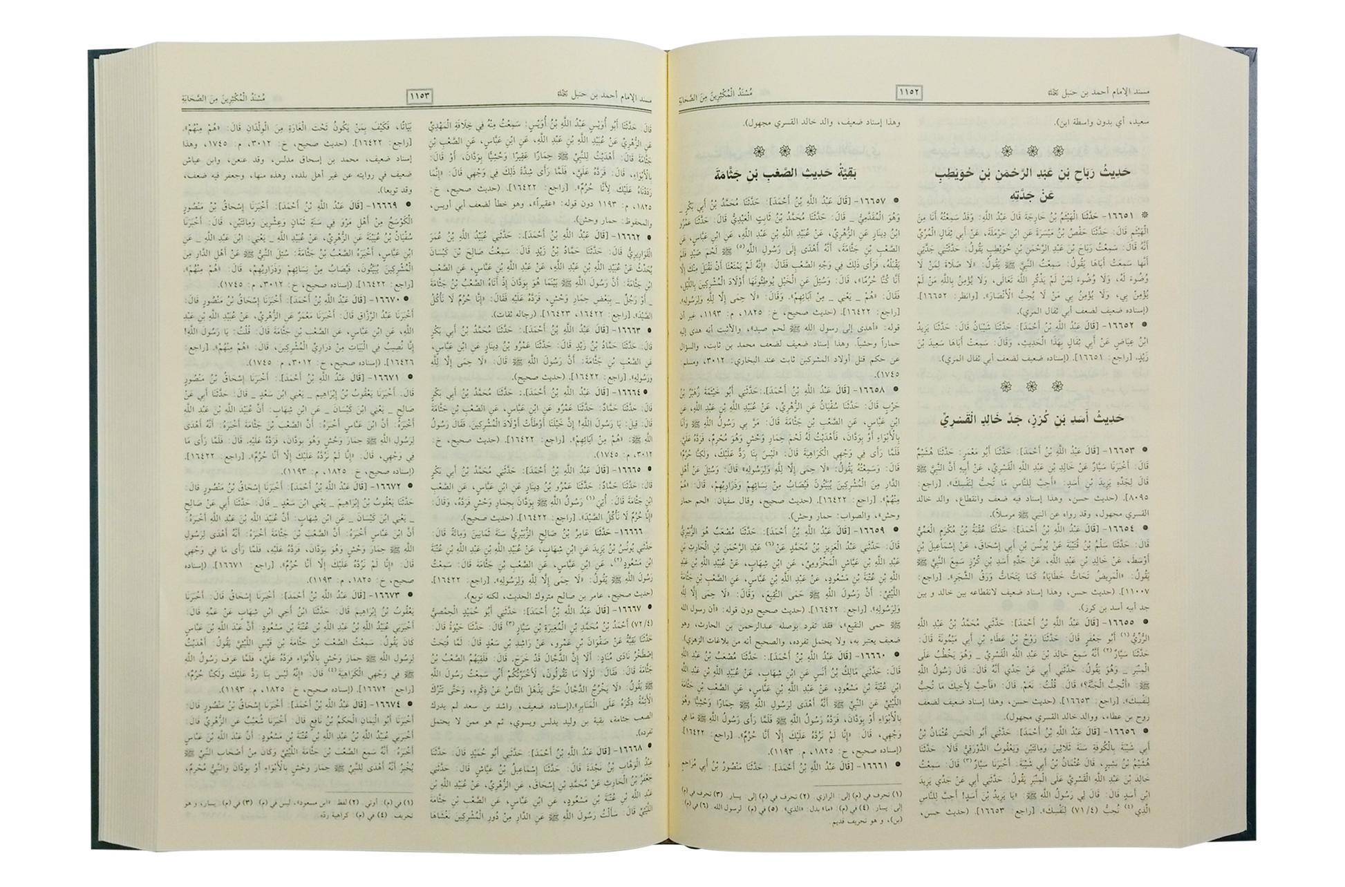 Musnad Imam Ahmad Bin Hanbal