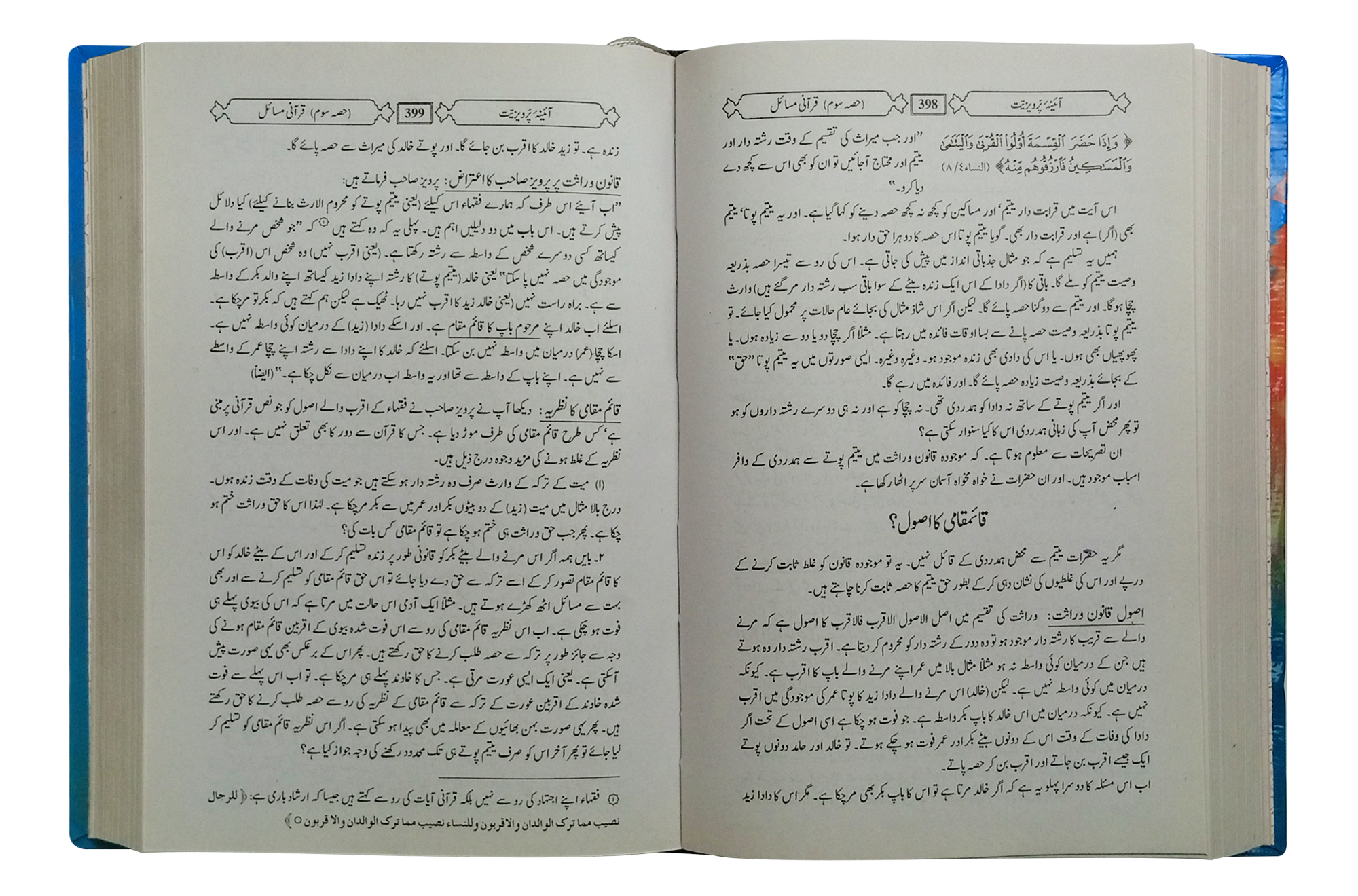 Aina-e-Parweziyat