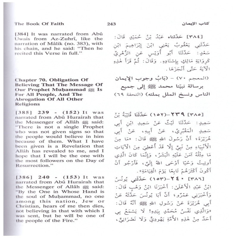 Sahih Muslim ( 7 Vol.) - Eng. - H/C - 14x21