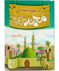 Meray Pyary Rasool (SAW)- Imported