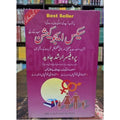 SEX EDUCATION SUB KY LIYE