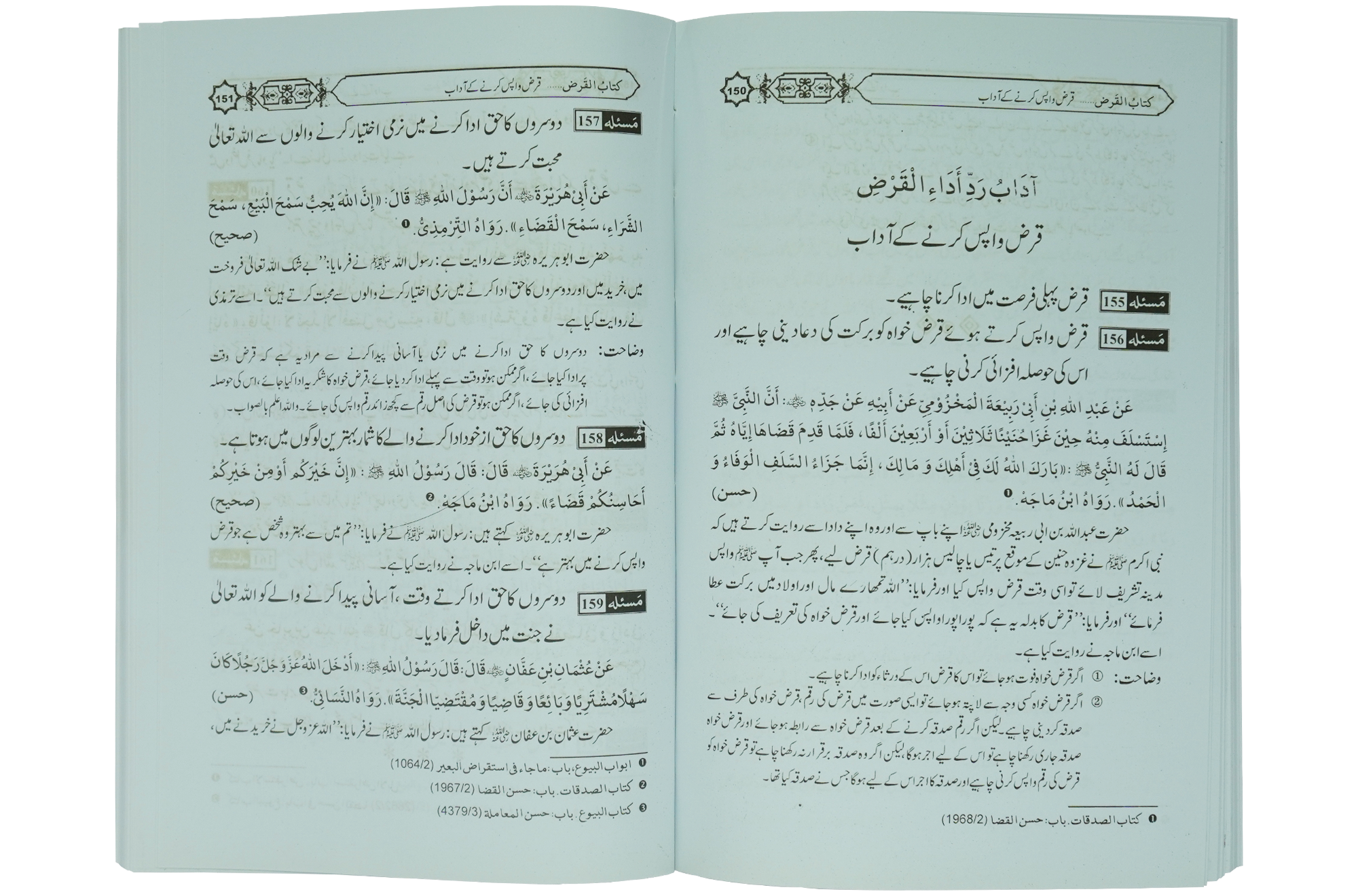 Khareed o Farokht Kay Masail