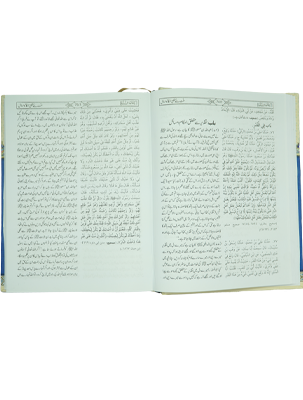 Sunan Ibn Majah (3 Vol. Set)
