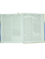 Sunan Ibn Majah (3 Vol. Set)