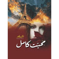 MUHABBAT KAMIL