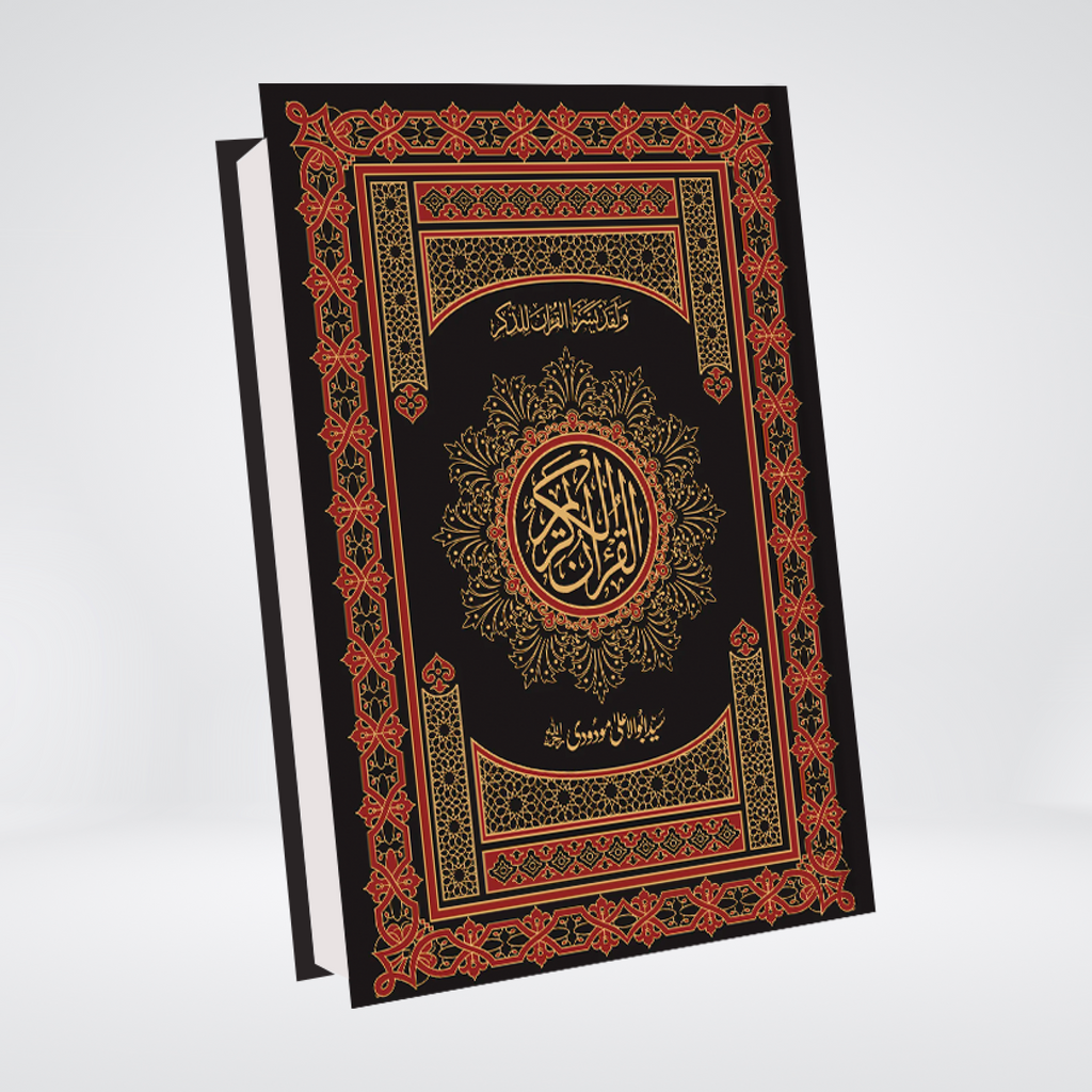 8S Holy Quran | Urdu Translation Column Format