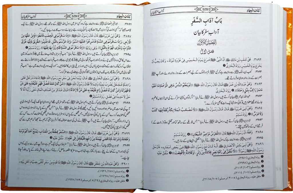 Mishkat Al-Masabih - 3 Vols Set