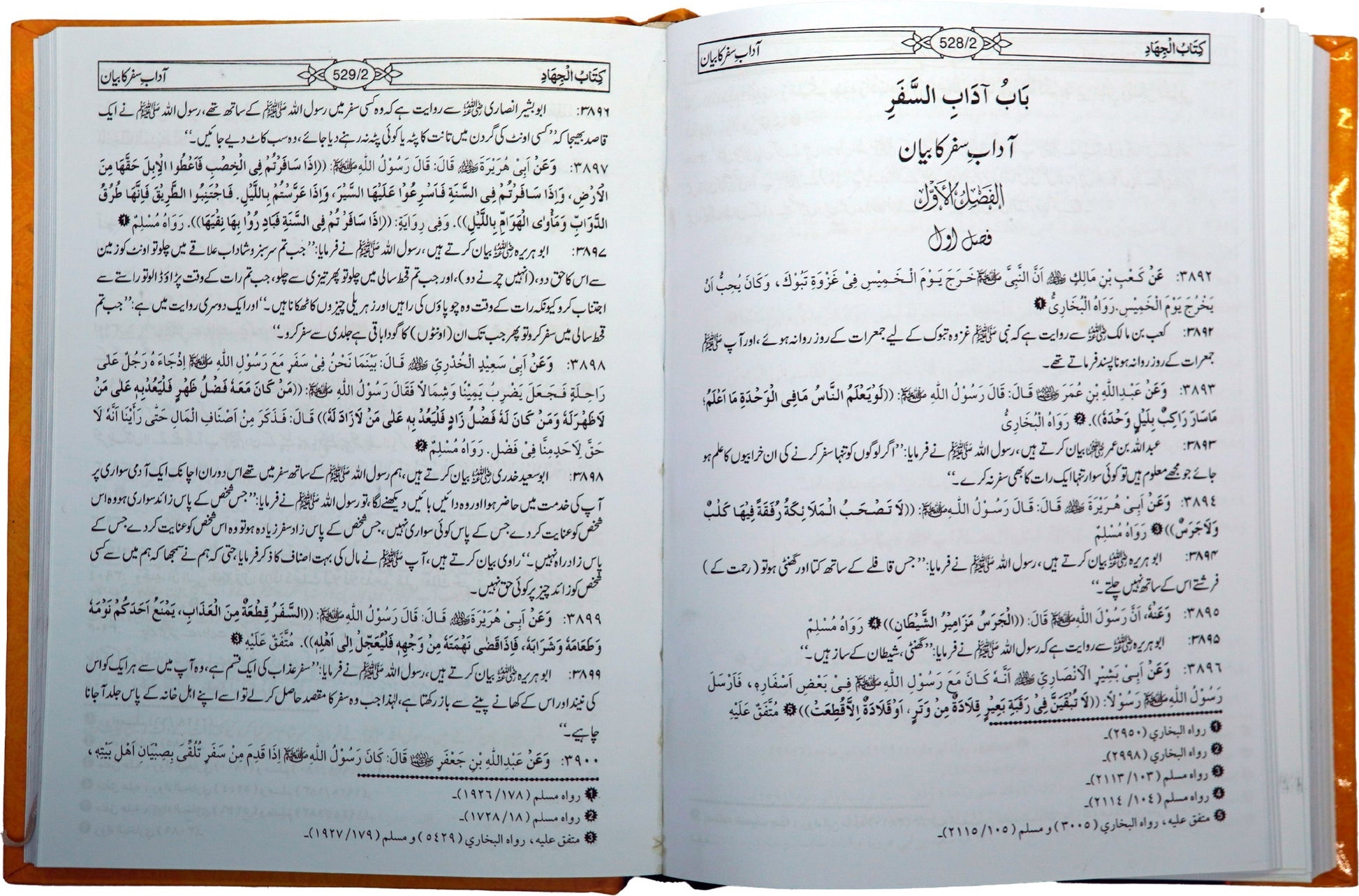 Mishkat Al-Masabih - 3 Vols Set