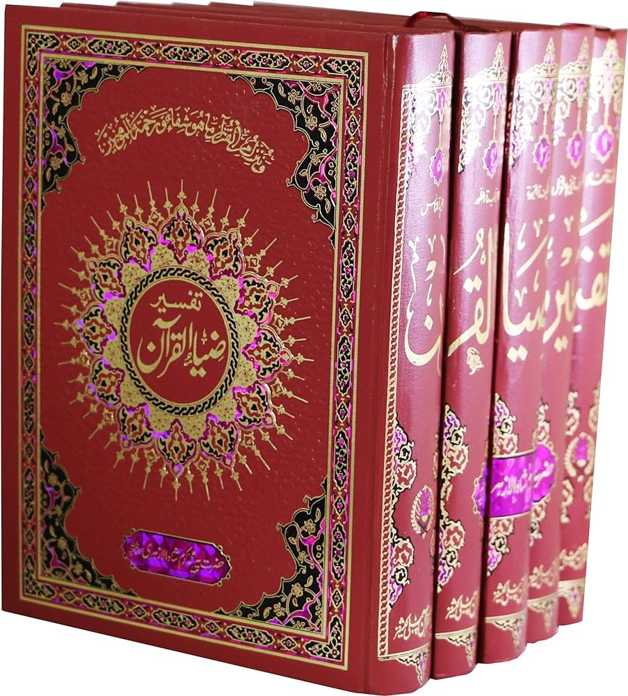 Tafseer Zia Ul Quran Complete 5 Vol. Set<br>تفسیر ضیاء القرآن  5 جلد مکمل سیٹ