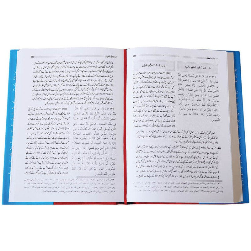 Bulugh Ul Maram 2 Vol. Complete Set  <br>بلوغ المرام 2 جلدمکمل سیٹ