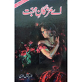 AY MAZGAN E MUHABBAT