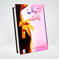 Agar Aap Maa Banny Wali Hein | Urdu Pregnancy Guide