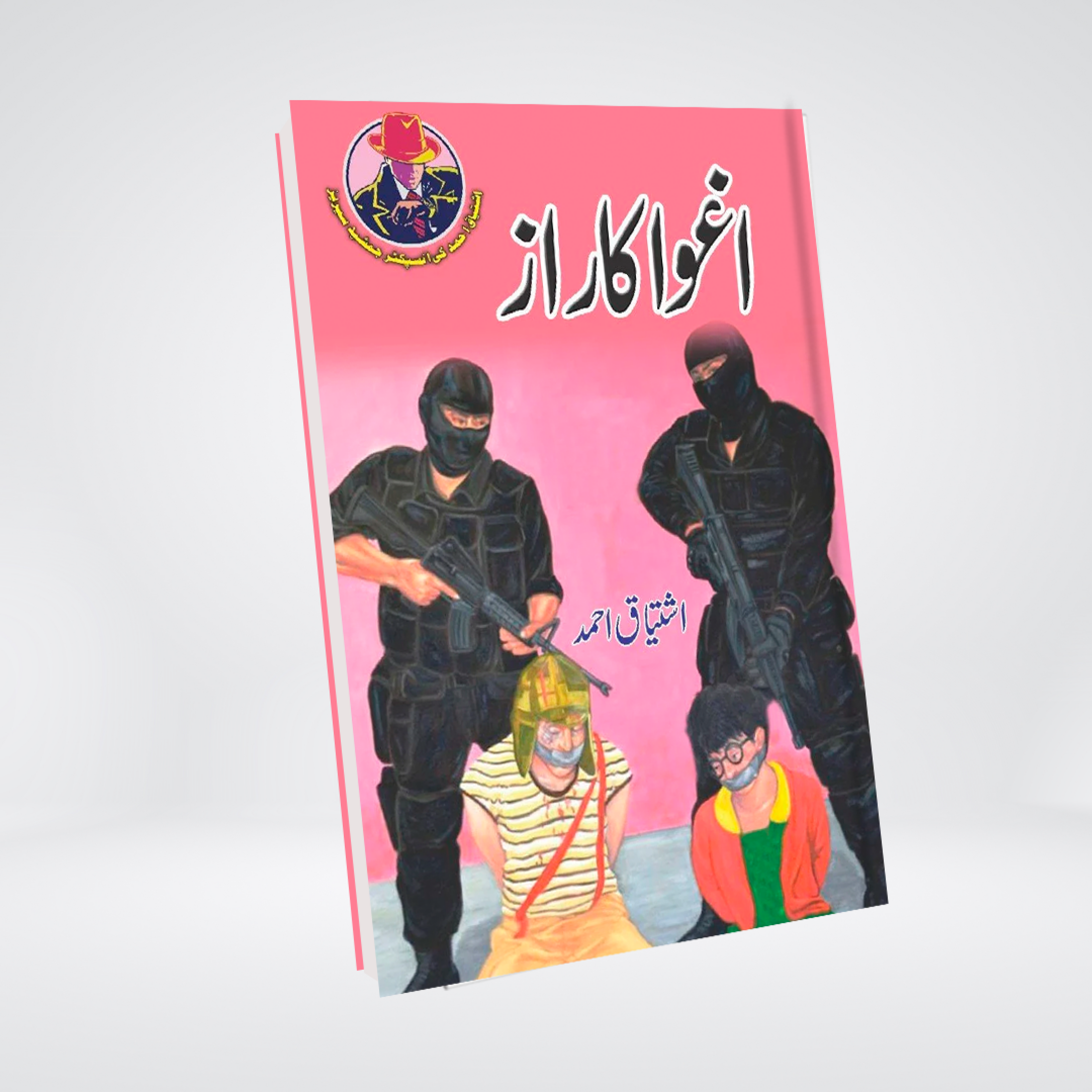 Agwa Ka Raaz | Ishtiaq Ahmed Urdu Novel