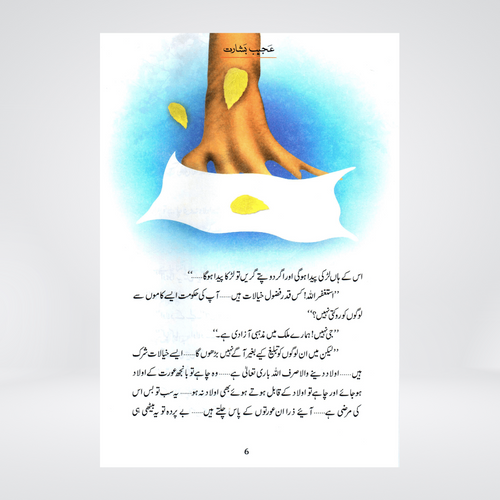 Ajeeb Bisharat | Prophet Yaqoob Story | Qasas ul Anbiya Urdu