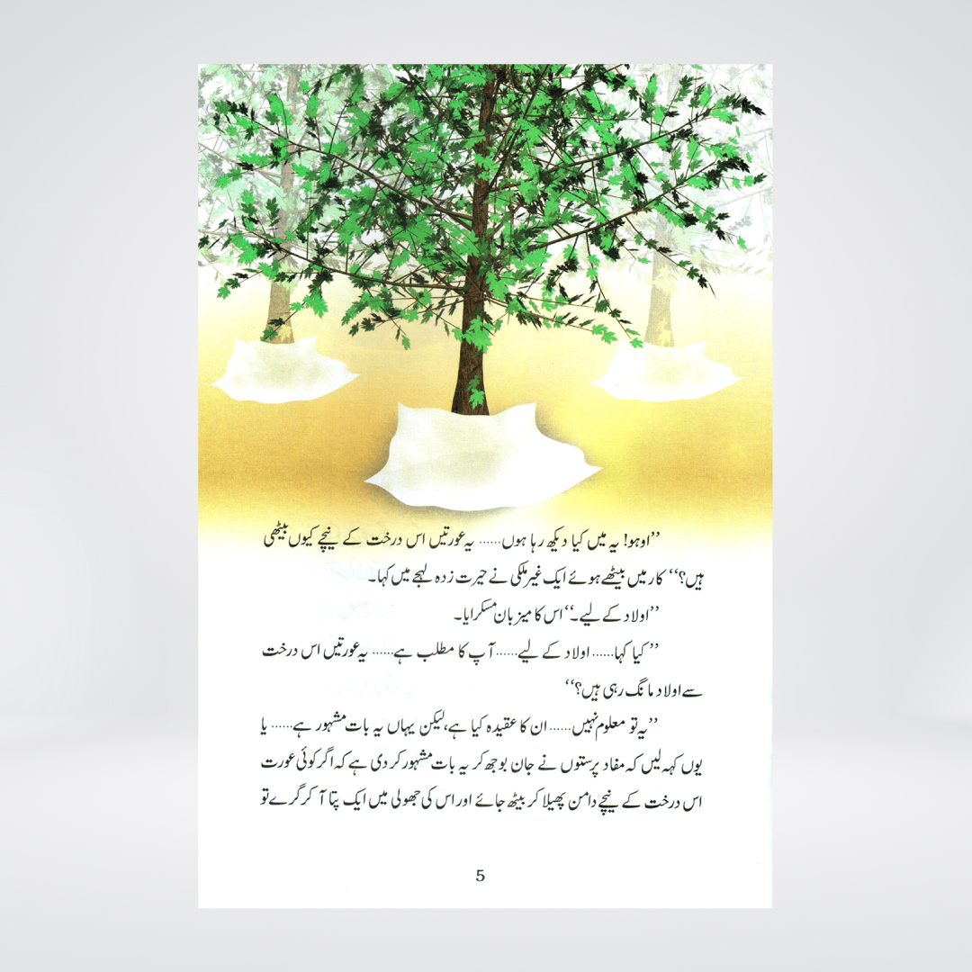 Ajeeb Bisharat | Prophet Yaqoob Story | Qasas ul Anbiya Urdu