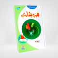 Ajeeb Bisharat | Prophet Yaqoob Story | Qasas ul Anbiya Urdu