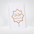 Akhlaaq e Nabvi Local | Prophetic Character Urdu