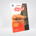 Akhri Khwahish | Ishtiaq Ahmed Urdu Novel