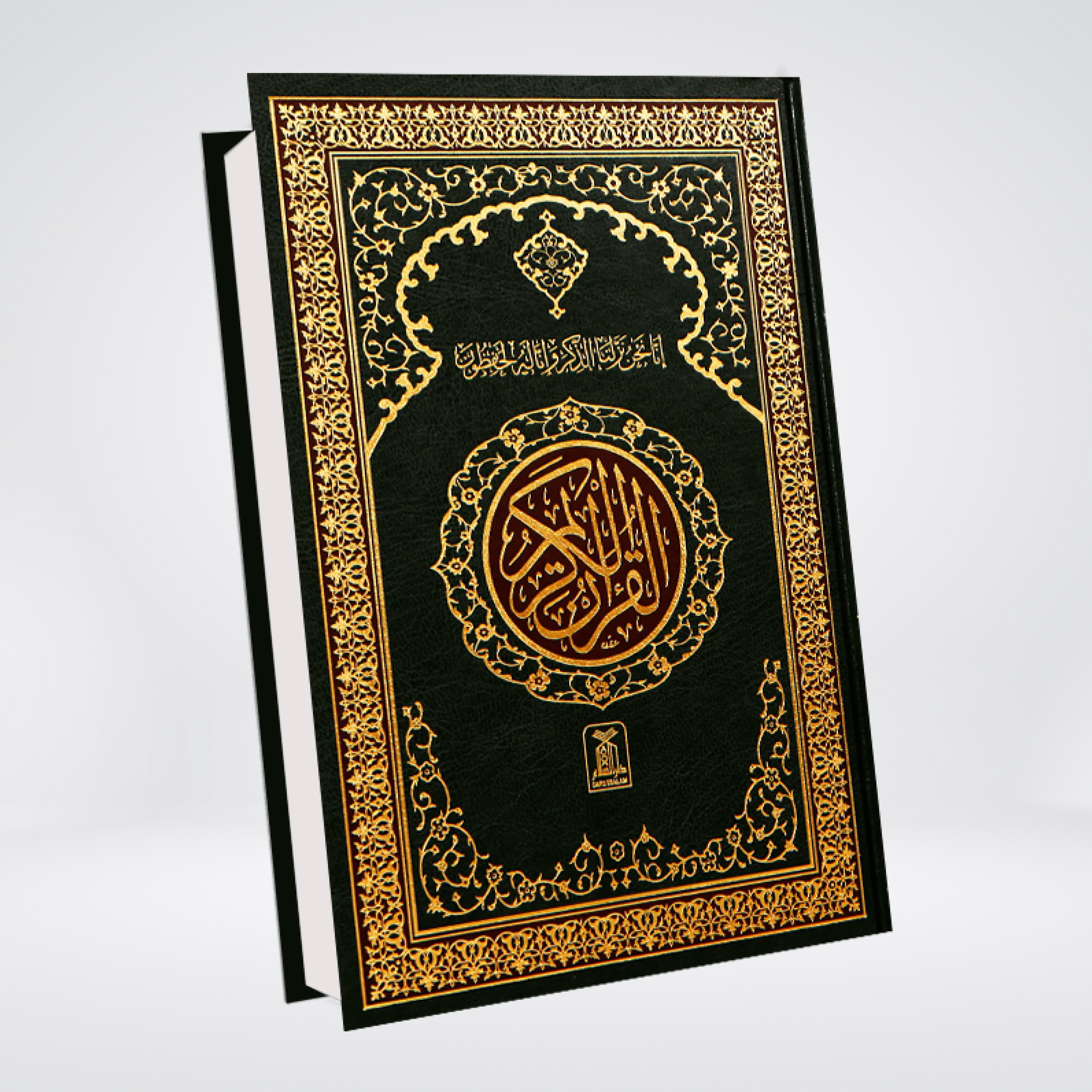 Al Quran Al Kareem 15 Line | Darrussalam Mushaf
