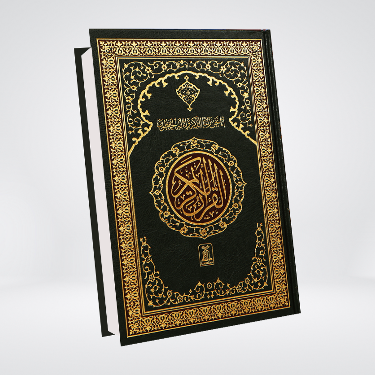 Al Quran Al Kareem 208 (15 Lines) Local