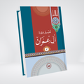 Ali Imran | Urdu Tafseer | Syed Abul Ala Maududi