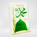 Allah Kay Akhri Nabi SAW | Seerah for Families