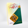 Ameen e Kaaba | Seerah | Dr. Muhammad Abdullah Qazi