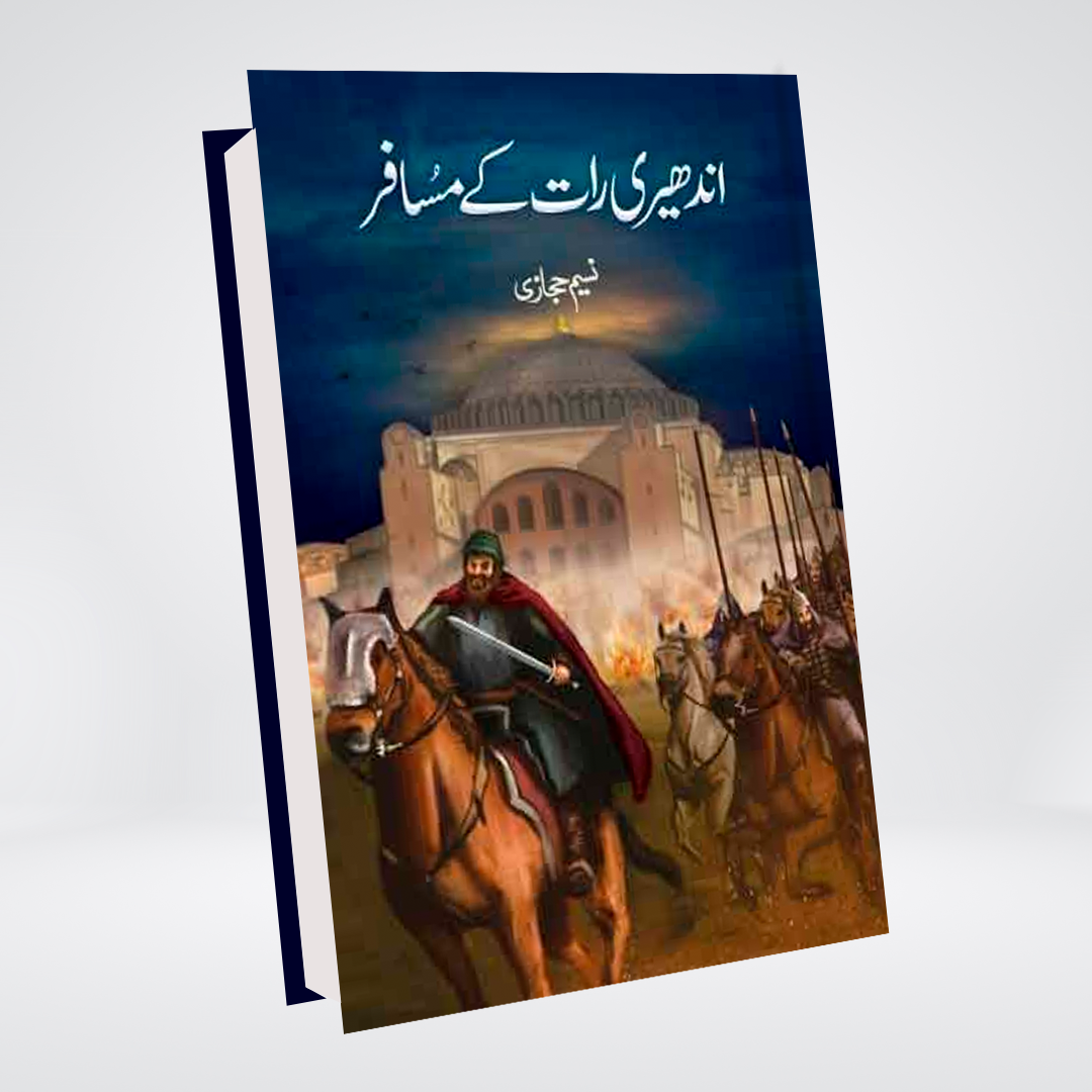 Andheri Raat Ke Musafir | Naseem Hijazi | Fall of Granada