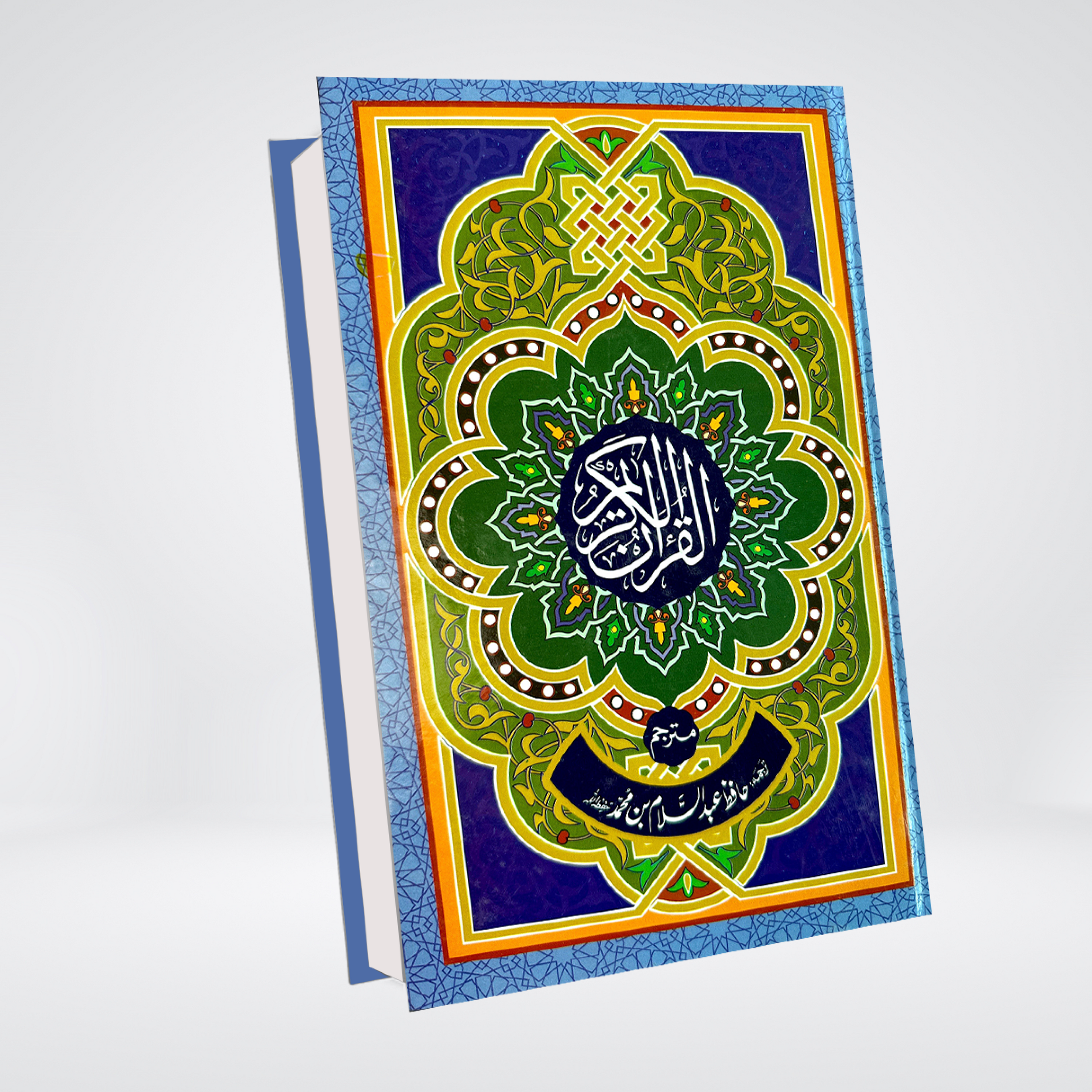 Andlus Column Quran Urdu | Aala Edition