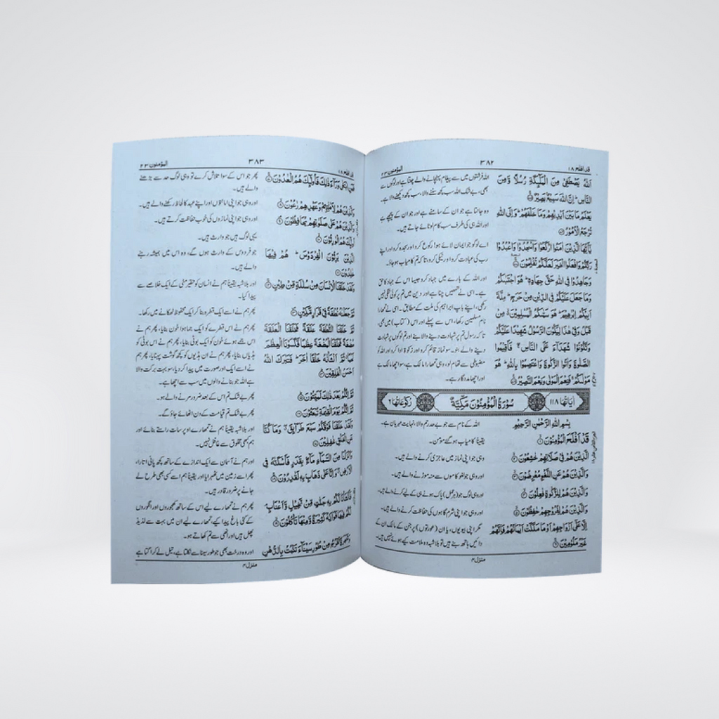 Andlus Column Quran Urdu | Aala Edition