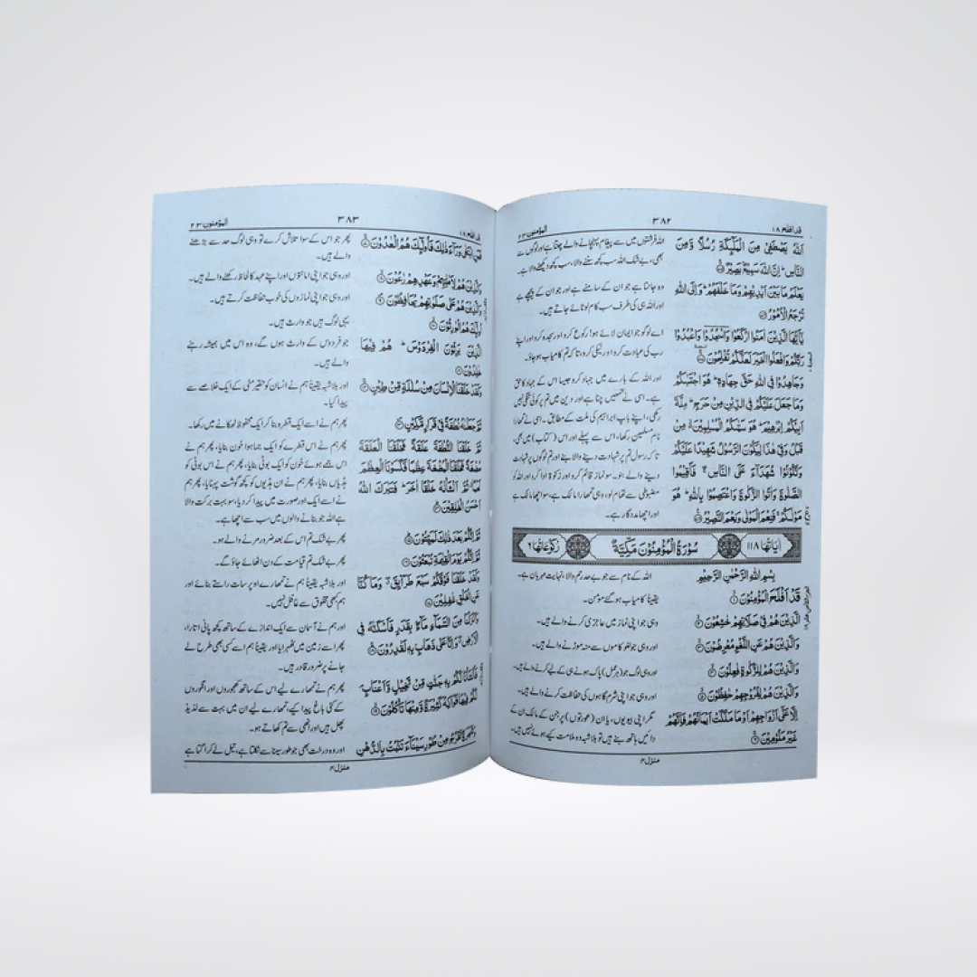 Andlus Column Quran Urdu | Aala Edition