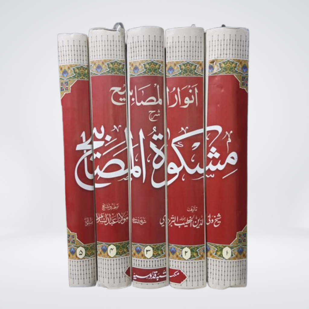 Anwar ul Masabih | Mishkat Sharah Urdu | 5 Volumes